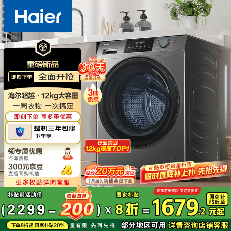 感受对比海尔XQG120-HL50DS是不是真的好呢？！入手三星期真相分享！！