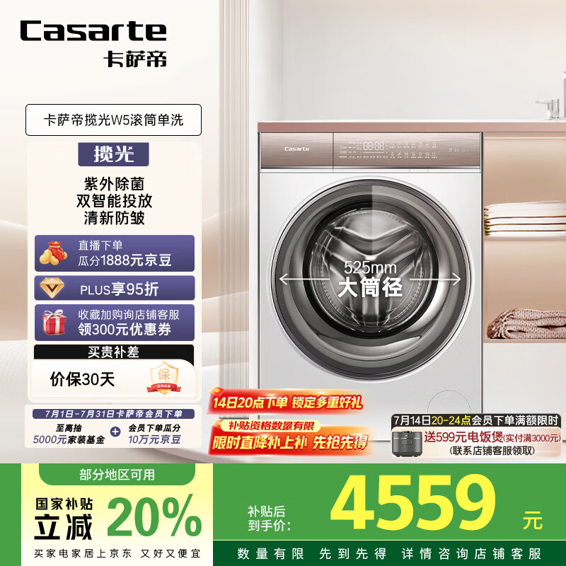 用户体验评测卡萨帝C1 D10W5ELU1是不是可以?!说说两星期真相分享!!