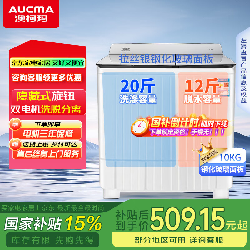 咨询了解澳柯玛XPB100-8988S是不是真的好呢?!说说看值得入手吗!!