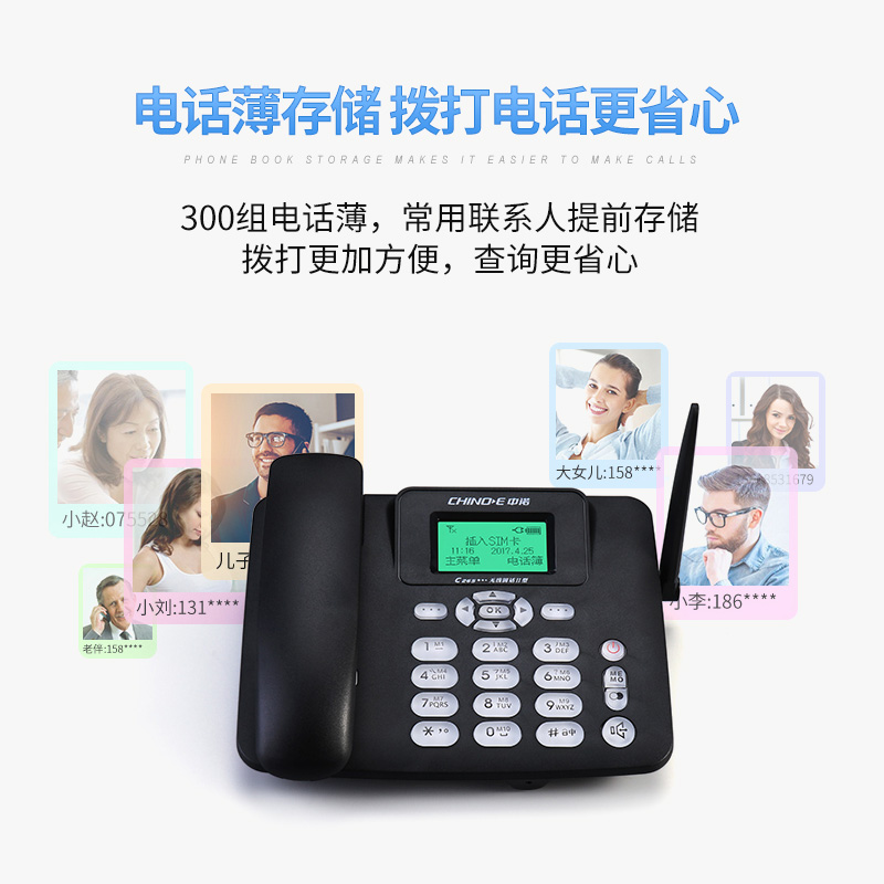 中诺(CHINO-E)插卡电话机 移动固话   WCDMA联通3G网 兼容2G3G4G手机SIM卡 家用办公座机 C265C联通3G版黑色