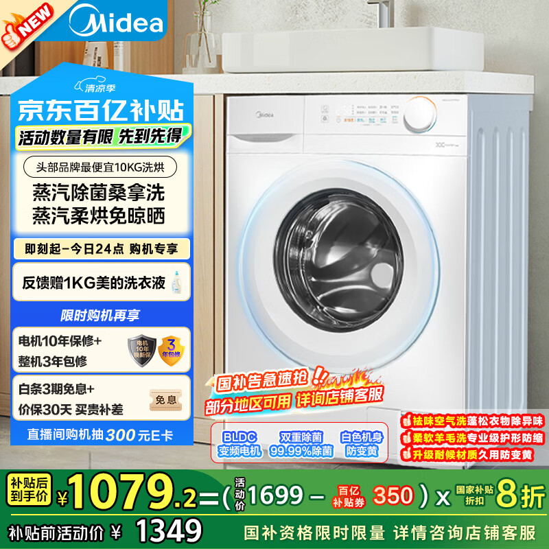 大家体验感受美的MD100V11FPRO真实反馈如何？！真相揭秘必看！！