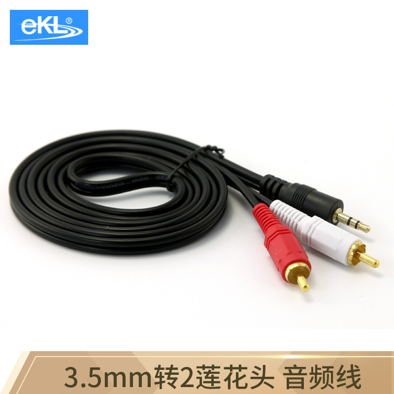 eKL 3.5mm一分二音频线3米 公对公 3.5音频转2RCA双莲花头 手机电脑音响功放转接线