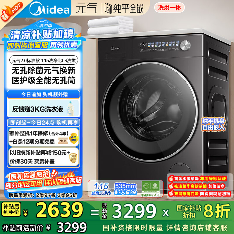 极致体验感受美的MD10L3PRO质量评测好不好用？！内幕剖析实情！！