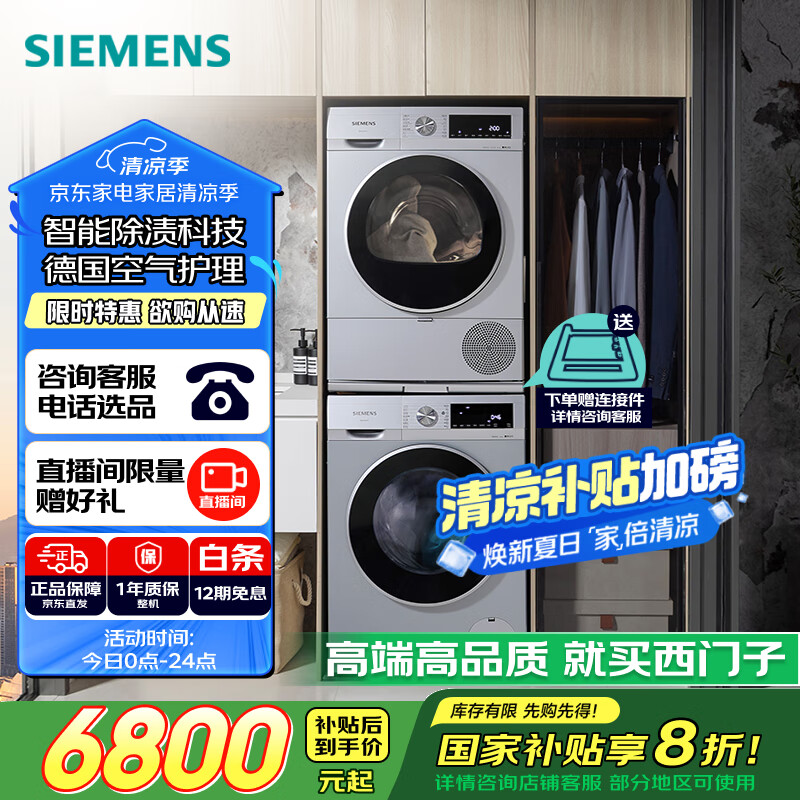 行业人解密西门子XQG100-WG52A108AW使用感受分享?!深度剖析实际情况!!