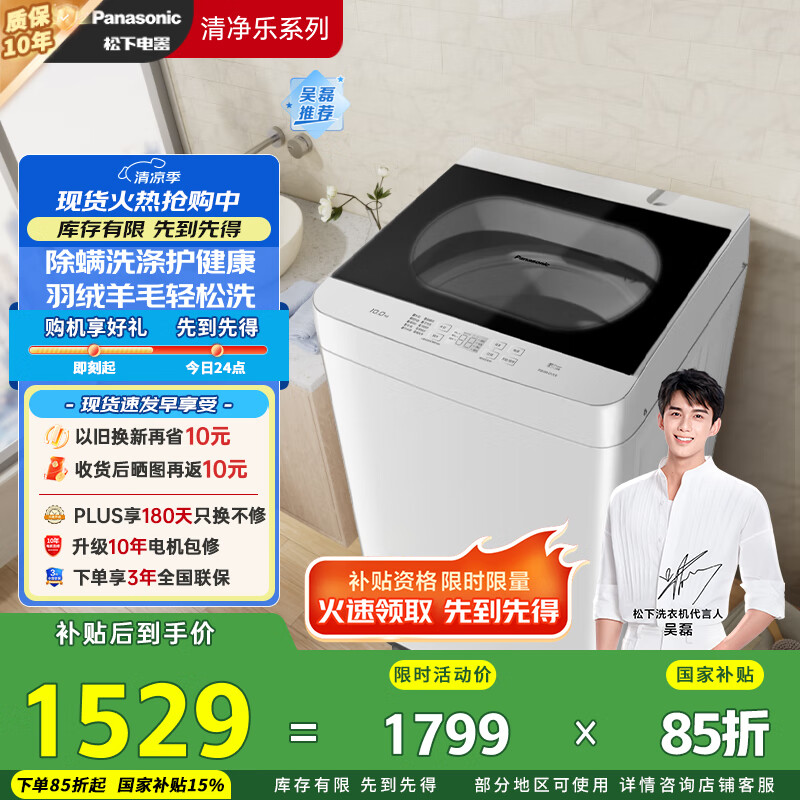 亲身评测松下XQB100-Q17CR真的好吗?!全面解析优缺点!!