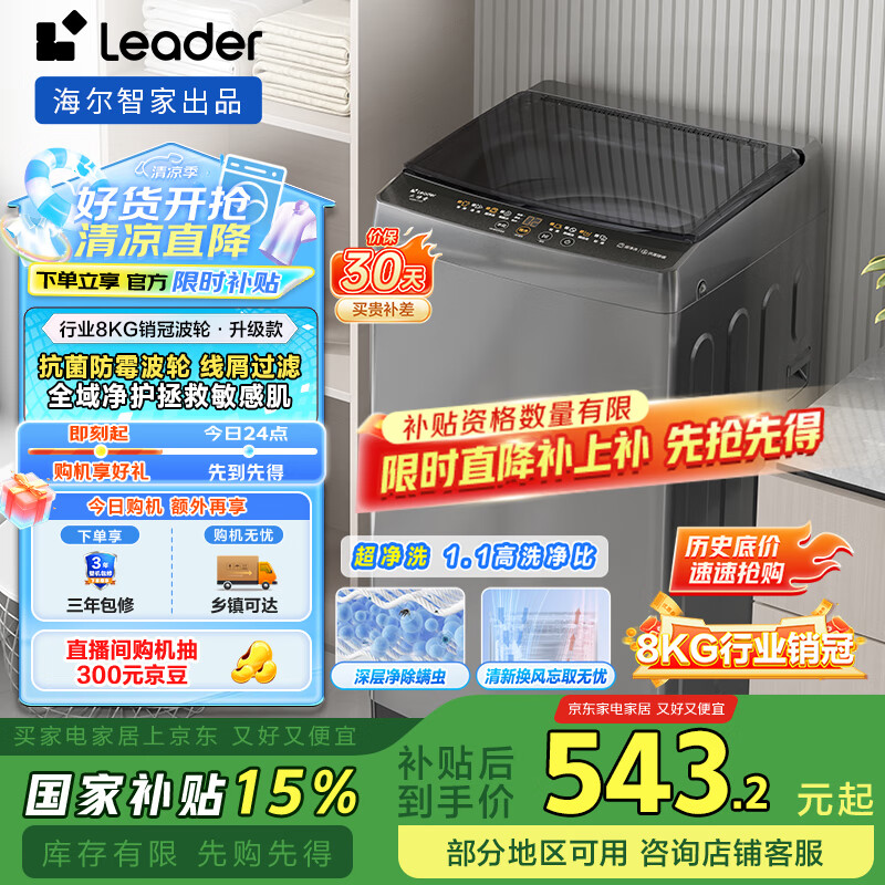 开箱使用说说统帅XQB80-L539性价比高吗？！谁晓得内幕呀，！！