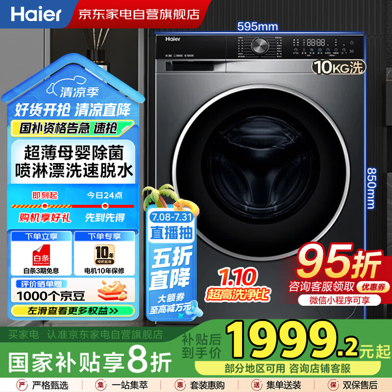 口碑曝光海尔EG100BD59S功能如何？！要看网友的评价！！