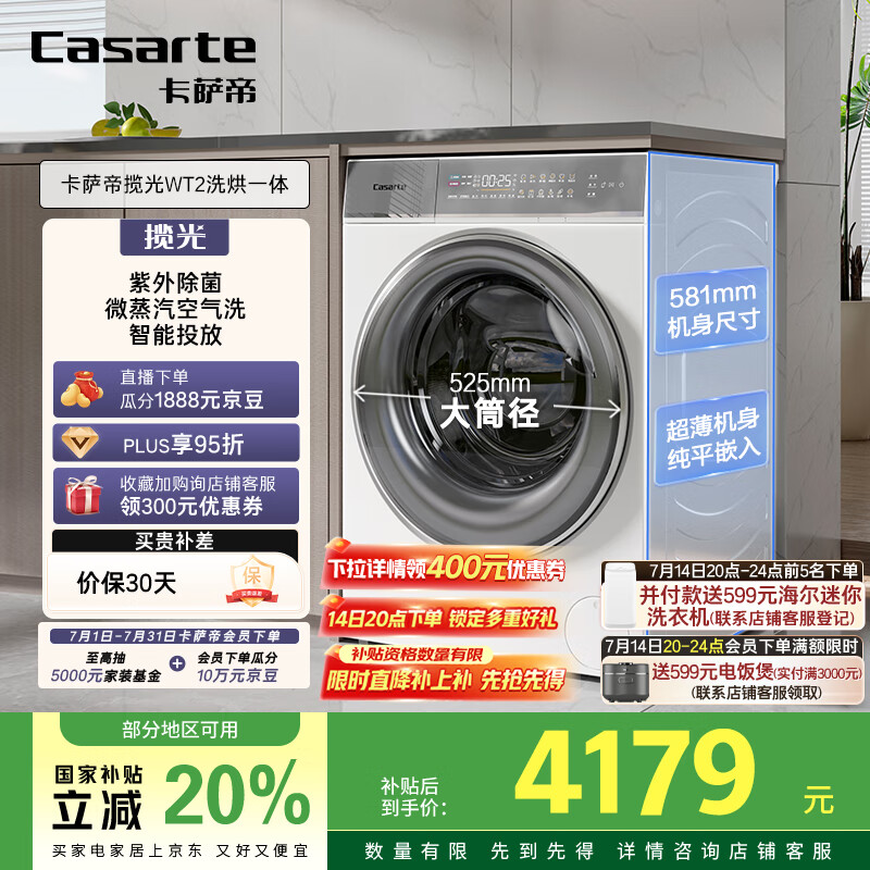 谈谈使用评测卡萨帝C1 HD10WT2ELU1真实感受如何?!交流三星期感受分享!!