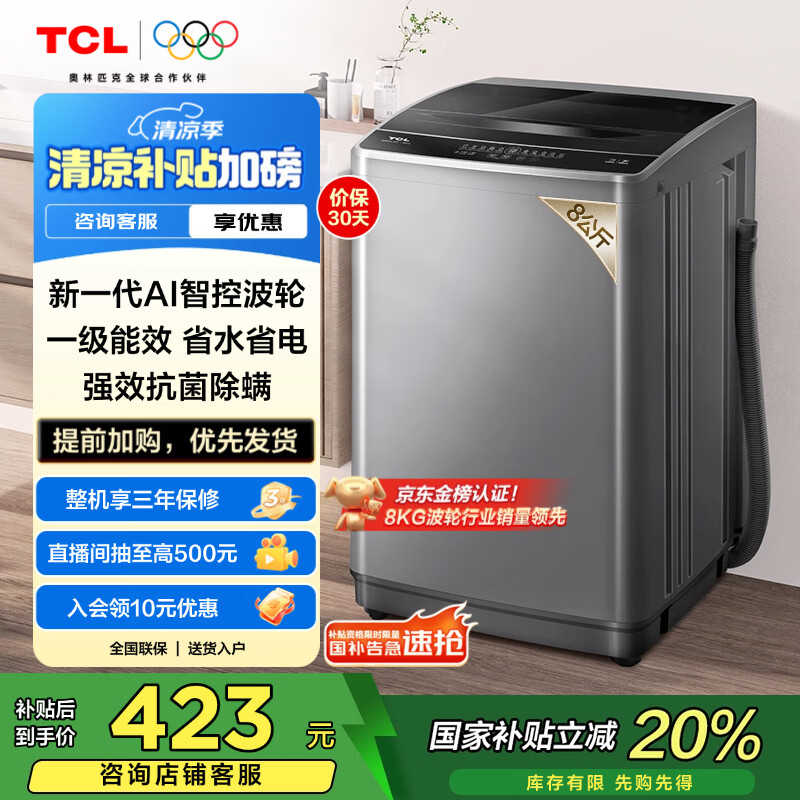 看看分析TCLB80L2R质量到底好不好?!入手三周心得分享!!