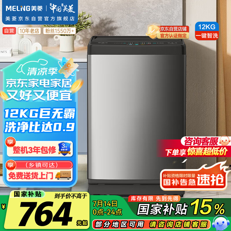 解疑分析美菱Y4B120是否还划算？！哪个用过的来说说！！