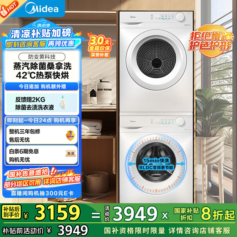 谈谈使用感受美的MG100V11FPRO说说优缺点如何？！初次感受半年评价！！