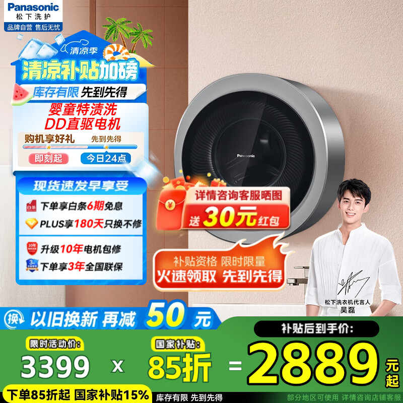 已经入手评测松下XQG30-A500S感觉如何？！说说真实评价感受！！