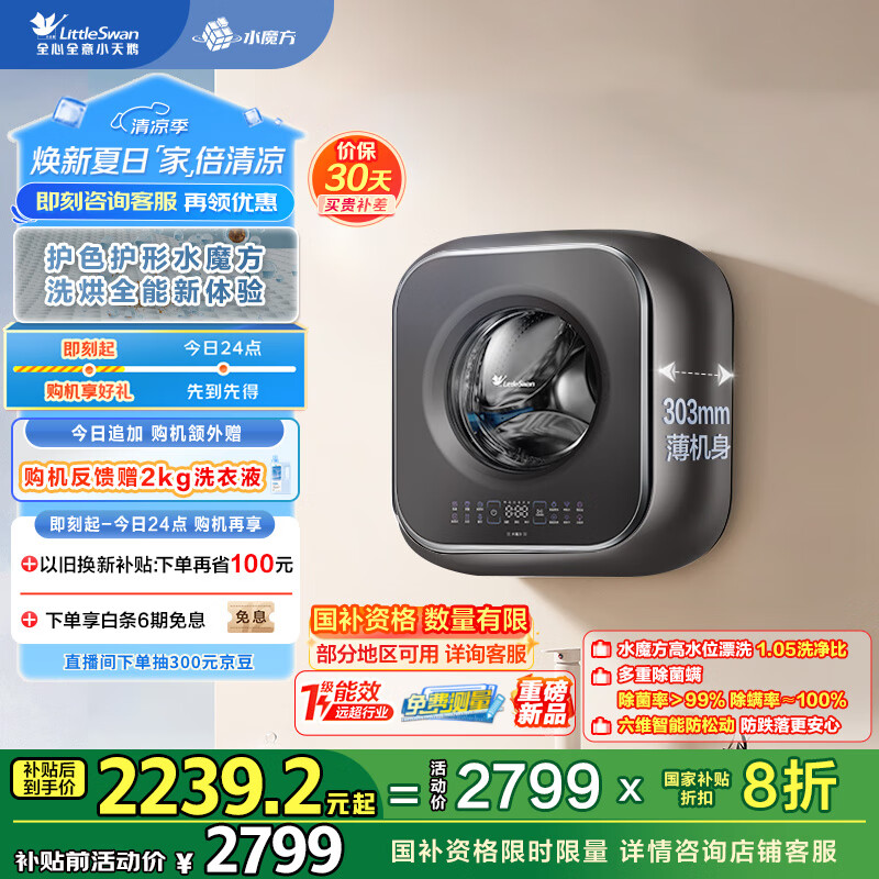 分享爆料小天鹅TD30M60评测质量好不好？！使用一周感受告知！！