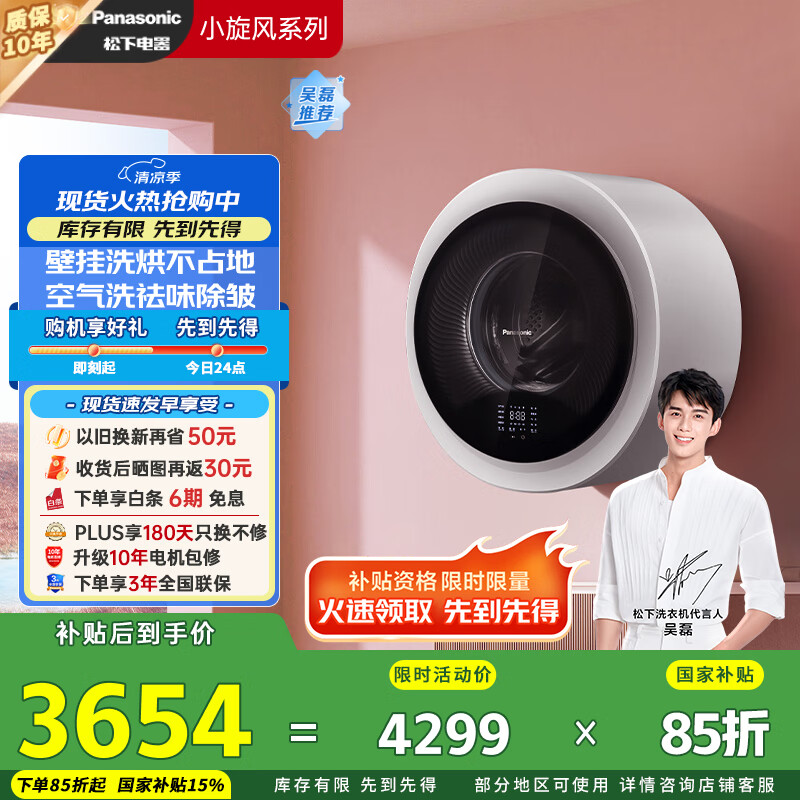 一起曝光松下XQG30-AD500W好不好呀?!谁来分享使用心得!!