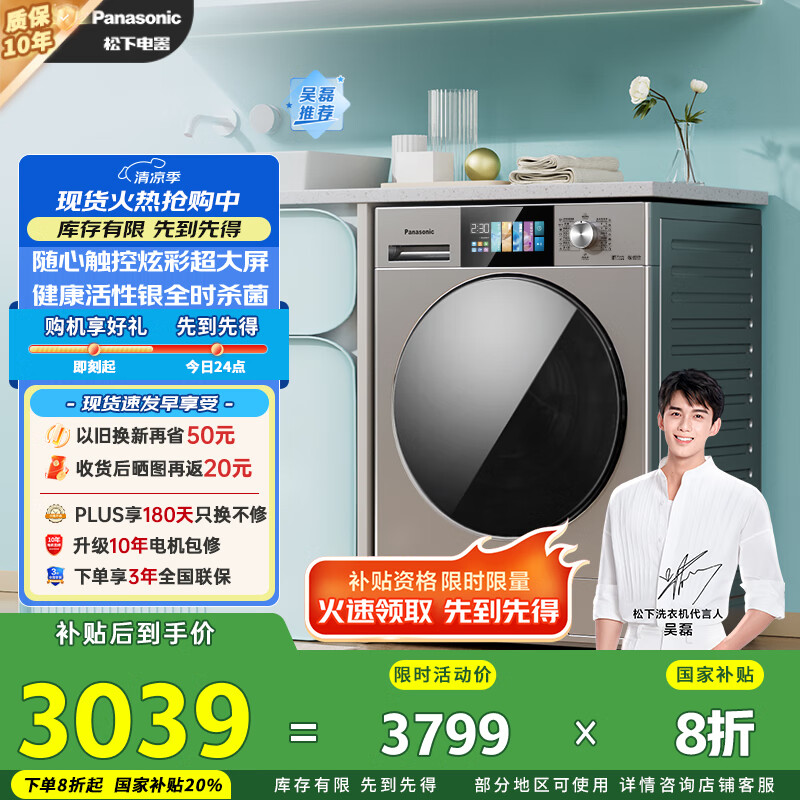 使用后曝光松下XQG100-811Q真实体验爆料？！老司机揭秘解说！！