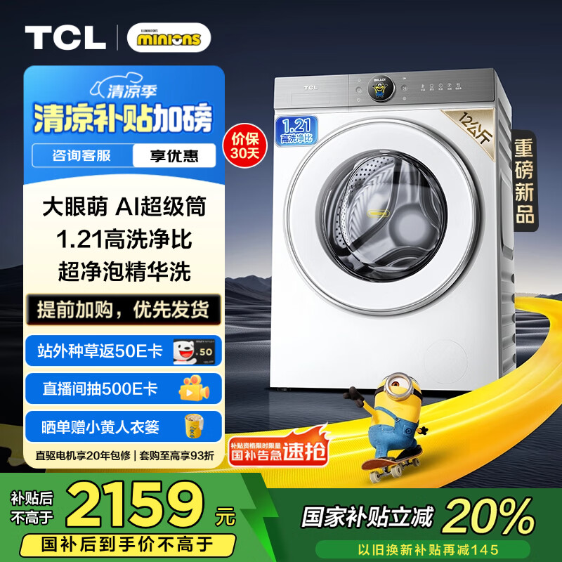 对比点评TCLG120T7R-DI质量是不是很好？！说说二星期感受告知！！