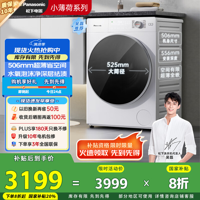 请教说说松下XQG100-M1F5性价比高不高呢?!良心评测点评!!