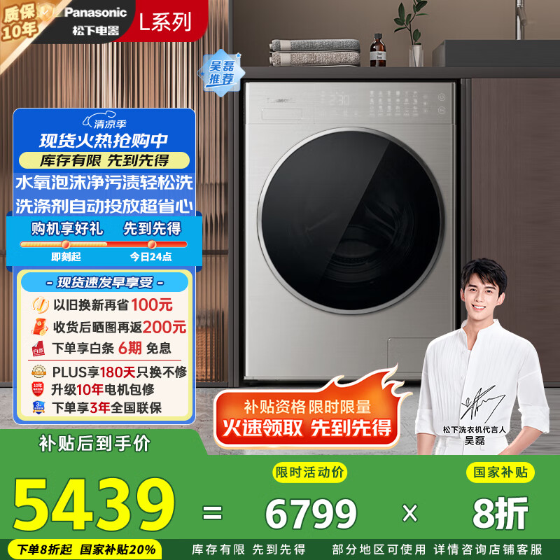 入手揭秘松下洗衣机XQG100-L186真实感受咋样？！优缺点评测！！