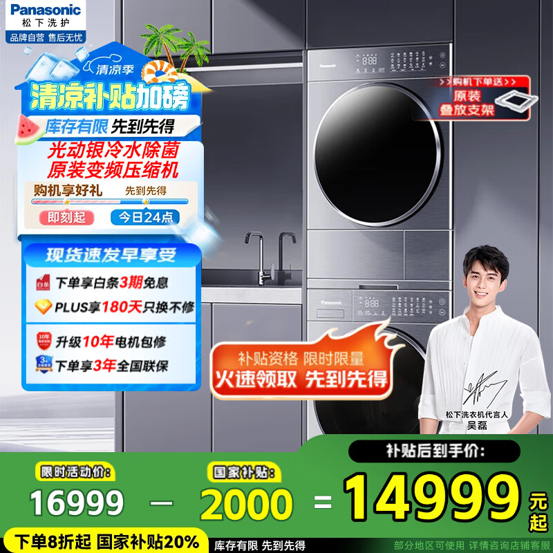 请问点评松下XQG100-L188真的吗？！内幕测评吐槽！！