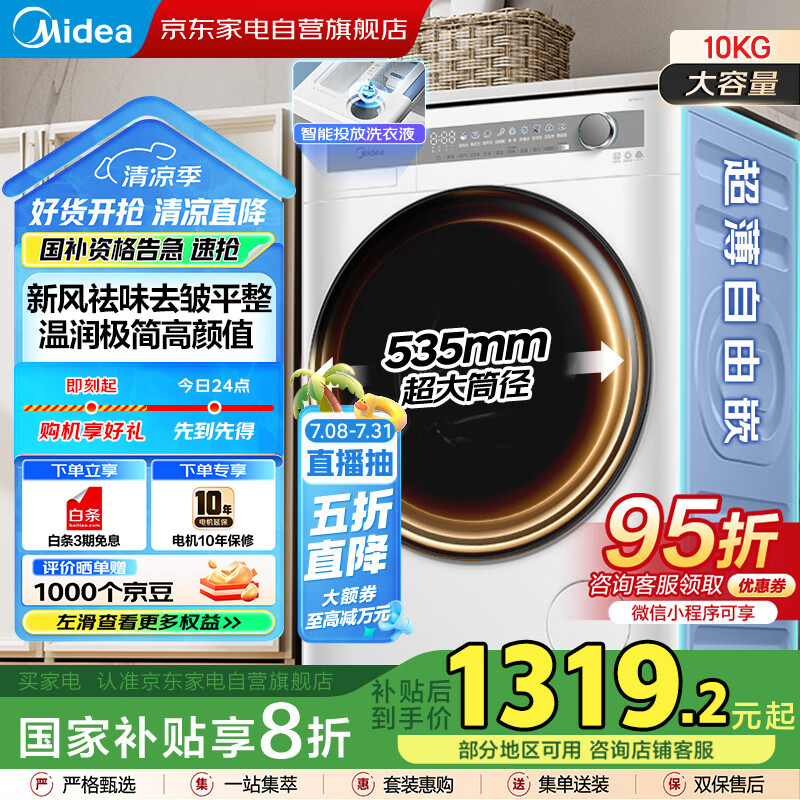 谈谈使用点评美的MG100FS1评测感觉真的好吗?!这个用的好吗!!