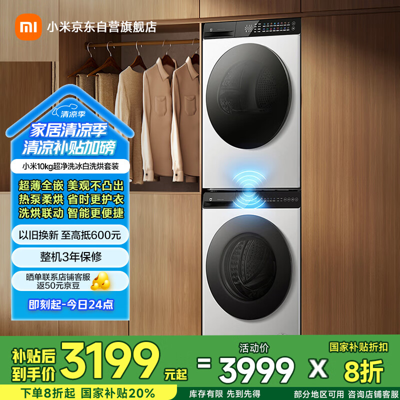 分享剖析米家XQG100MJ106如何怎么样?!用户吐槽爆料!!