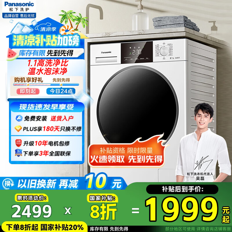 图文爆料松下洗衣机XQG100-F1R3质量真的好不?!详细剖析内幕!!