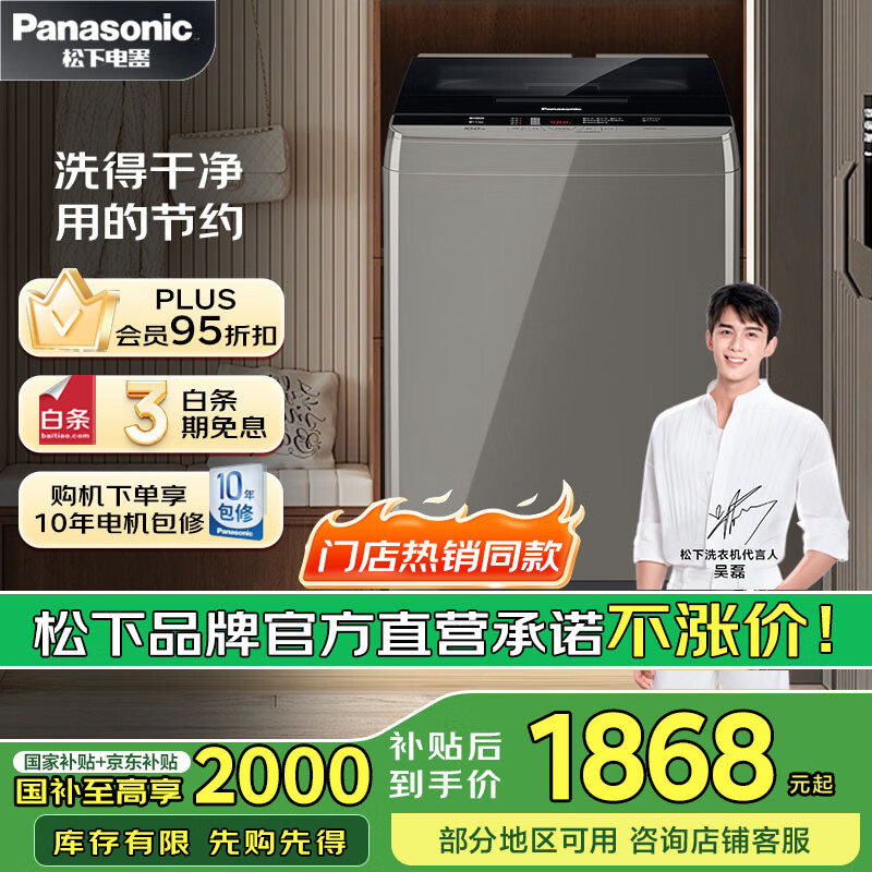 分享曝光松下XQB100-Q182评测如何？！真实体验曝光！！