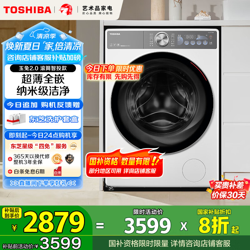 真实吐槽东芝DG-10T19BI真的好不？！亲身使用感受！！