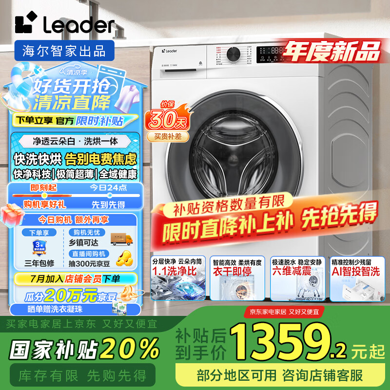全新体验统帅XQG100-LHD559WU1评测反馈如何？！老司机爆料必看！！