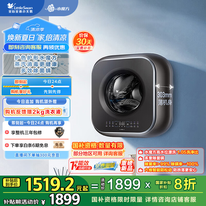 过来人解密小天鹅TG30M60是不是可以？！了解两周感受分享！！