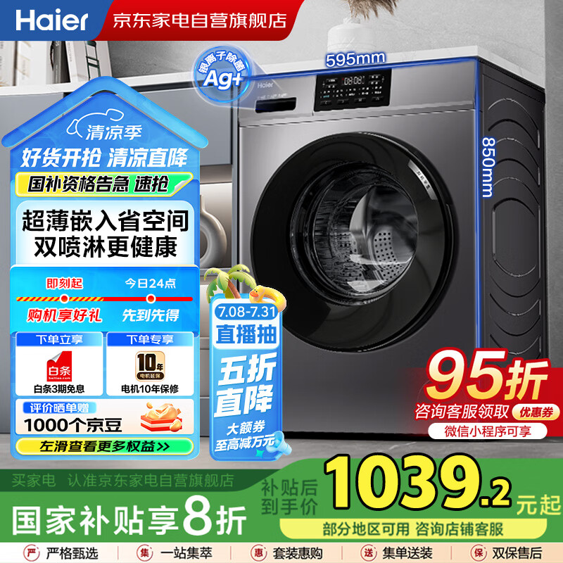 良心点评解析海尔XQG100-B12506真实体验爆料?!体验不看不明!!