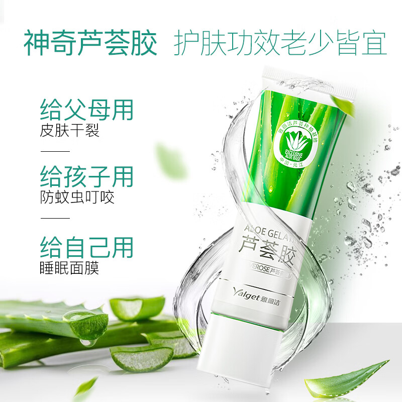 雅麗潔 經(jīng)典蘆薈膠45g*3支裝 抗痘控油 補(bǔ)水保濕 溫和不刺激 曬后修復(fù)凝膠凝露睡眠面膜