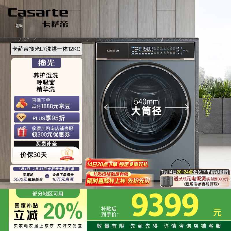 分析评测感受卡萨帝C1 HDN12L7ELLU1使用感受好不好？！评测揭秘价格值不值！！