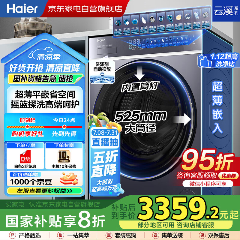 揭秘报道评测海尔XQG100-BLE77A8究竟真相如何?!体验真的不好吗!!