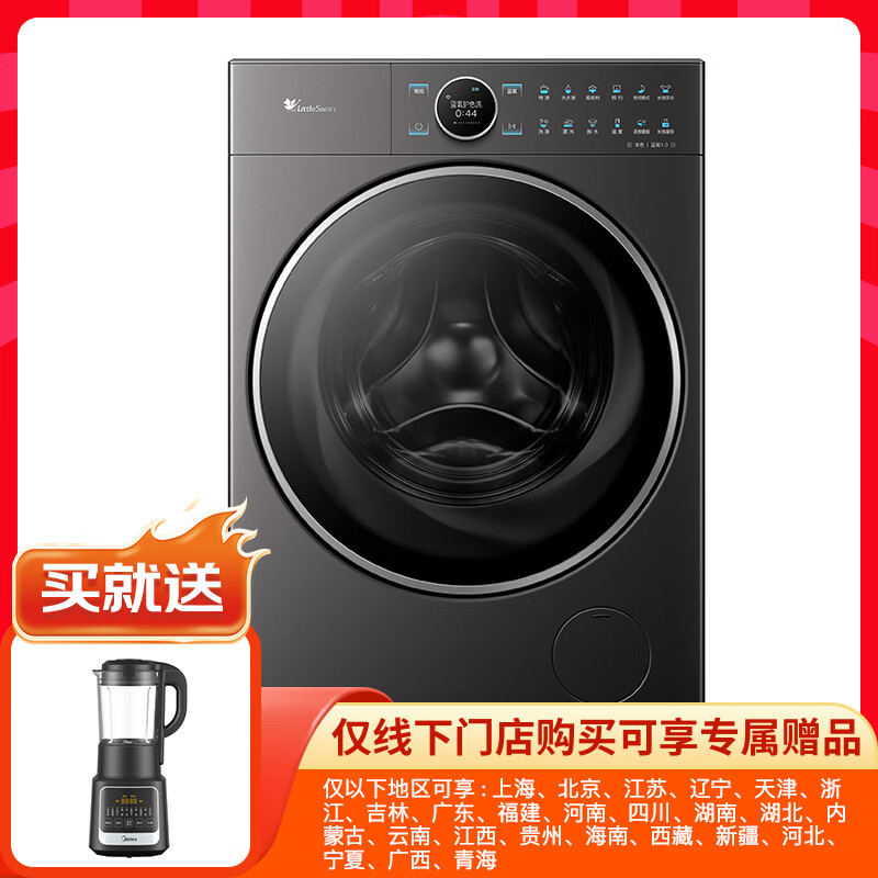 高手评测小天鹅TG10MC7使用后评价好吗？！评测三个月感受告知！！