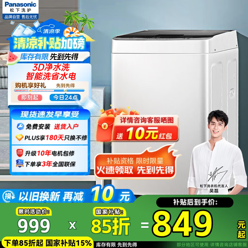 全新评价曝光松下XQB80-K10N真实感受评测？！全面解析实际情况！！