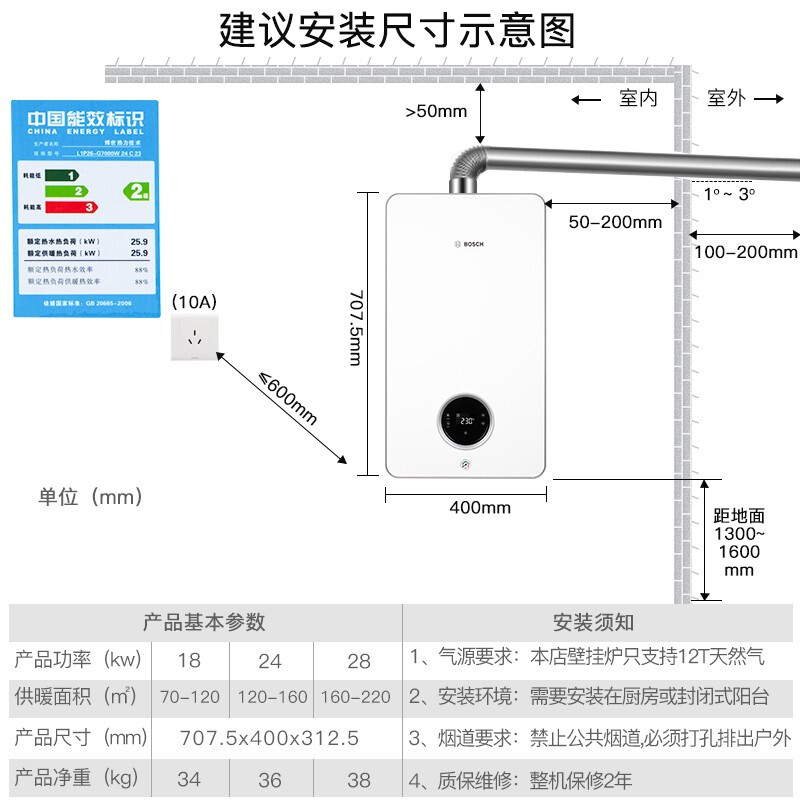 博世（BOSCH）燃气壁挂炉 天然气地暖锅炉恒温洗浴热水两用采暖炉盖世7000系24KW