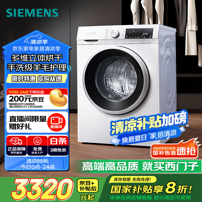 使用真实对比西门子XQG100-WN52A1004W用起来靠谱吗？！区别都有些什么呢！！