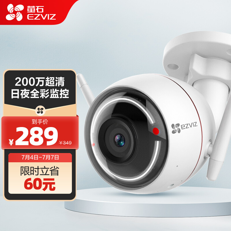 萤石（EZVIZ）C3W 1080P 4mm 全彩版摄像头 智能无线高清网络wifi远程监控摄像头枪机