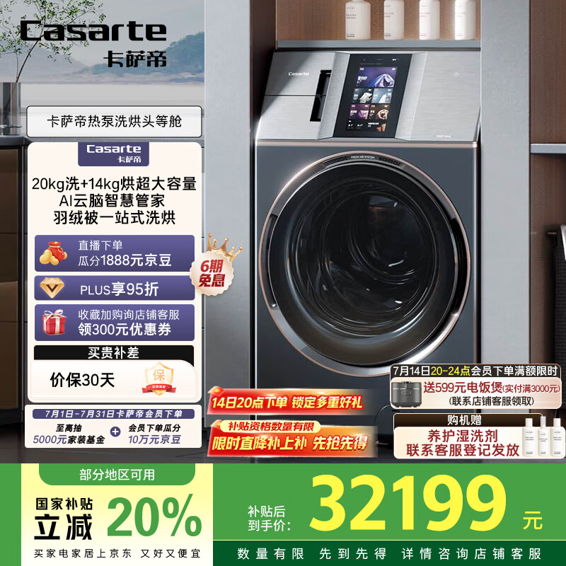 深度良心评测卡萨帝CE AB20EWVTLXU1能入手吗?!真实使用感受!!