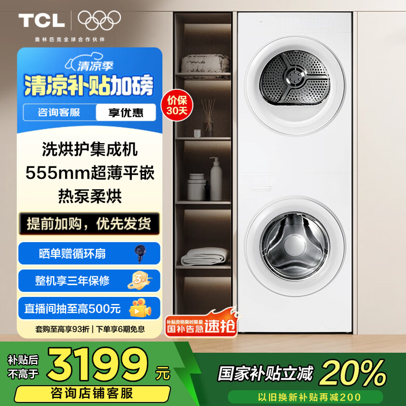 开箱吐槽TCLGH200T10-W评测质量好不好?!口碑揭秘看完就知道!!