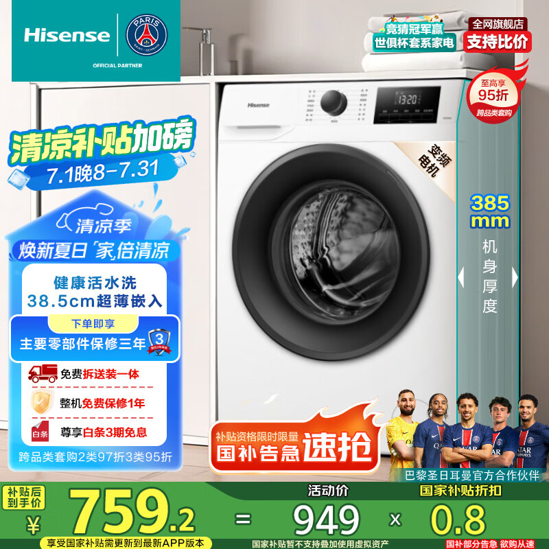 自购入手评测海信HG75NE1还可以吗？！入手的感受啦！！