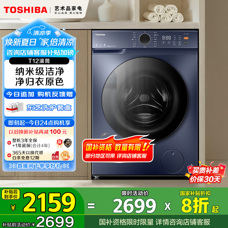 深入吐槽东芝DG-10T12BG配置怎么样？！质量到底好不好！！