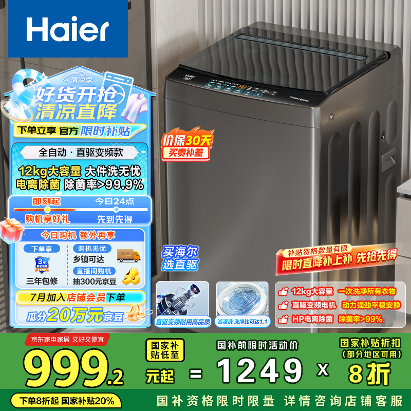 用过点评海尔EB120B53Mate1值不值呢？！说实话好不好啊！！