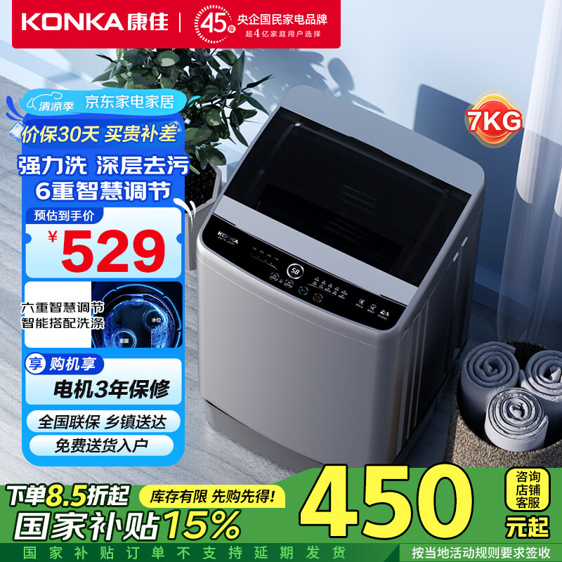 简单对比康佳KB70-J5201评测好不好？！售后有保障吗！！