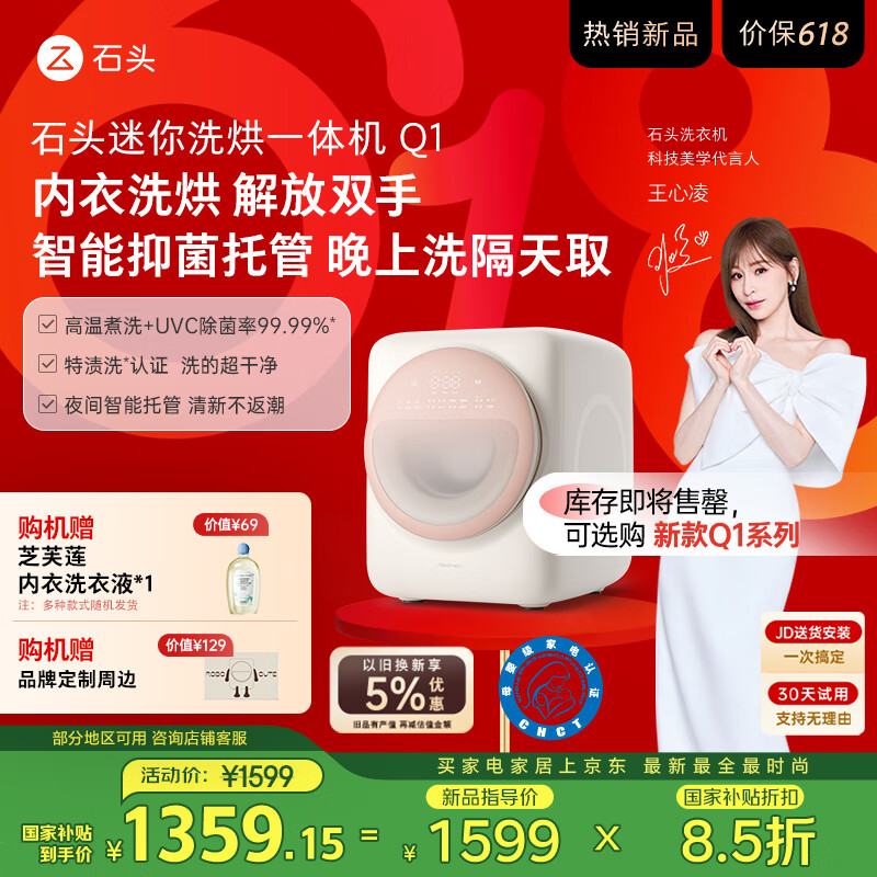 看看曝光石头XQGH008RR36到底如何？！深度揭秘剖析！！