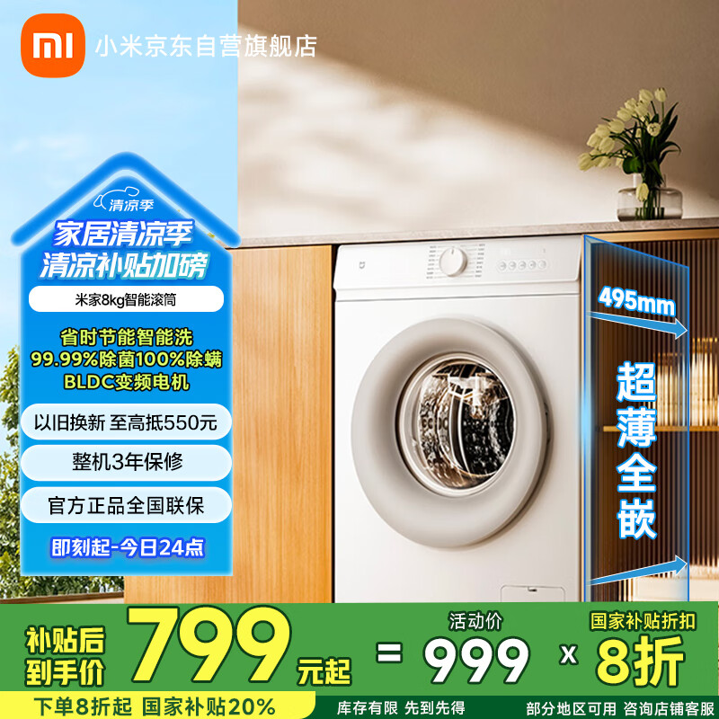 已经入手感受米家XQG80MJ110性价比高吗？！真相评测揭秘！！