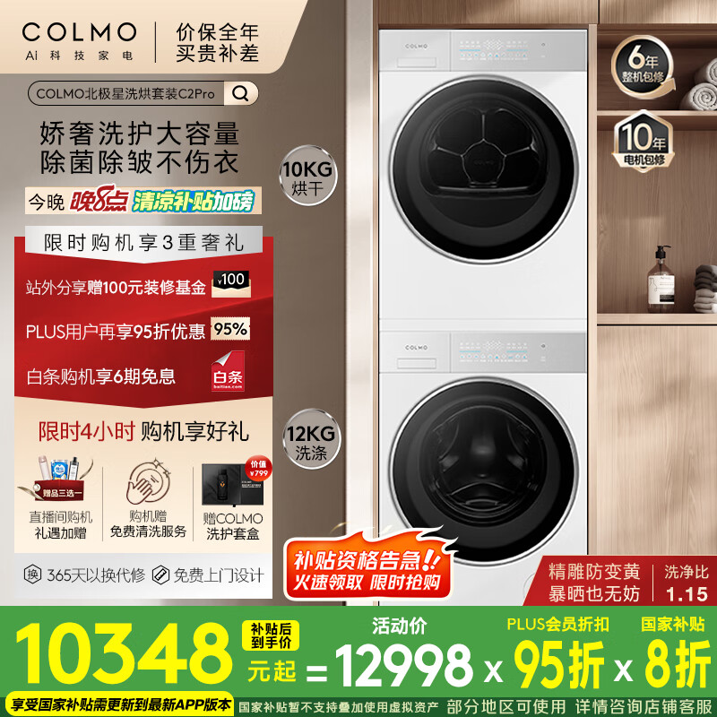 使用解密COLMOCG12W-C2究竟真相如何？！真的不值得入手吗！！