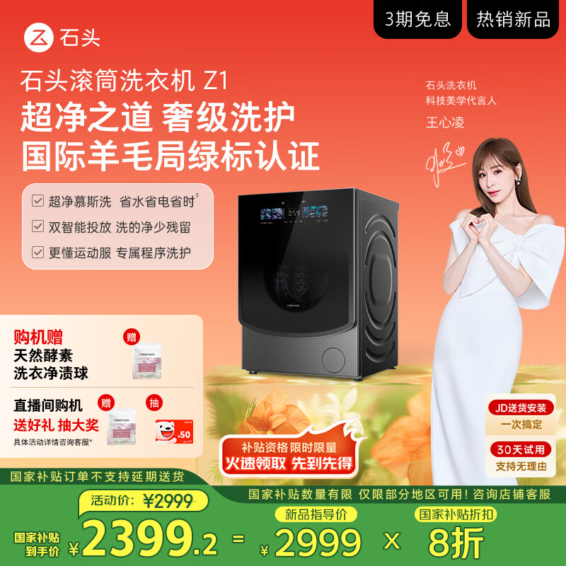 用过解密石头XQG120RRB03用户反馈如何？！优缺点曝光真相！！