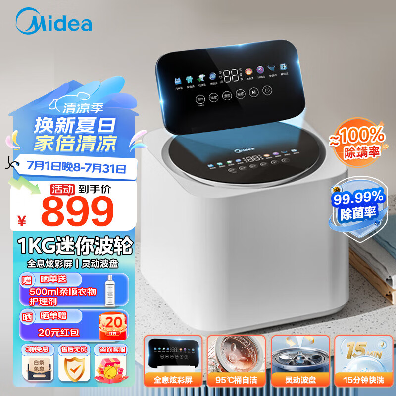 深度体验感受美的MNB10-03WE谁用过没有呢?!达人曝光质量内幕真相!!